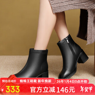 Spider king short boots for middle-aged and elderly mothers, autumn and winter french small ankle boots, thick heel short boots for women, fashion boots, black 39