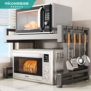 Four seasons muge kitchen microwave storage rack countertop oven rack rice cooker stand multi-layer multi-function storage rack