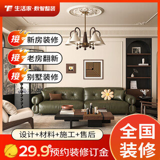 Life home decoration national decoration company full package repair home decoration new house old house soft furnishing villa interior decoration design drawings