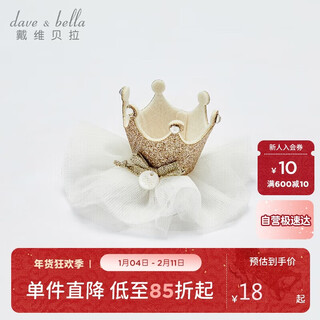 David bella shopping mall same style girls headwear baby hairpin princess spring and autumn children's crown hair accessories