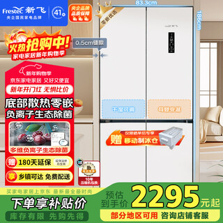 Xinfei 508l cross-door negative ion active sterilization mobile ice making cabin ultra-thin zero-embedded first-level air-cooled frost-free large-capacity refrigerator bcd-508wkq8ct