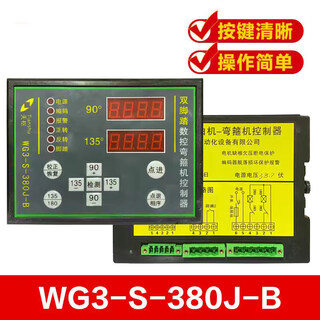 Cnc steel bar hoop bending machine computer board encoder stirrup machine controller display board counting meter wg3-s-380j-b controller double pedal