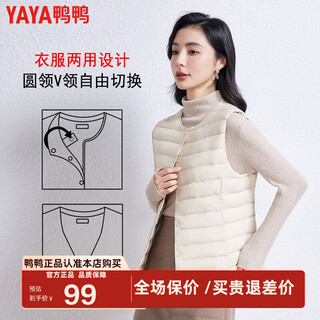 Yaya (yaya) off-season down jacket for women in autumn and winter new style lightweight slim fit down vest slim liner vest top kx off-white m 160