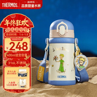 Thermos children's straw thermos cup little prince with cup rope 316l stainless steel student cup antibacterial kindergarten school tckb