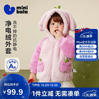 Minibala net electric velvet jacket style antistatic warm baby jacket for boys and girls 2025 winter