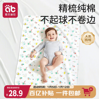 Aibedila pure cotton baby changing pad washable waterproof pure cotton breathable baby newborn supplies extra large aunt pad