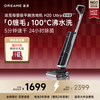 Chaimi floor scrubber h20 ultra rotary version wireless household hot water mopping machine washing and mopping integrated cutting hair 0 tangle 100 sterilization and drying ultra thin 180 lay flat