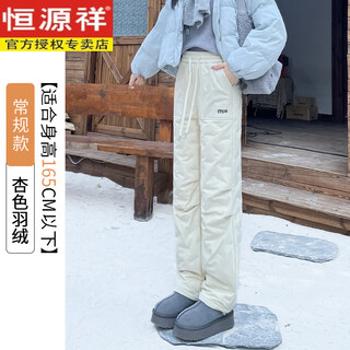 Hengyuanxiang extended waterproof workwear down pants for women to wear in winter - 40 degrees below zero white duck down thickened warm harbin cotton pants apricot down regular style recommended height below 165cm xl 115-125 jin jin equals 0.5 kg
