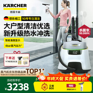 Karcher multifunctional high temperature and high pressure cleaning machine household steam mop cleaning machine sterilization rate 99.999% floor washing machine sweeping robot vacuum cleaner companion sc5d standard version + wv1 imported window cleaning machine