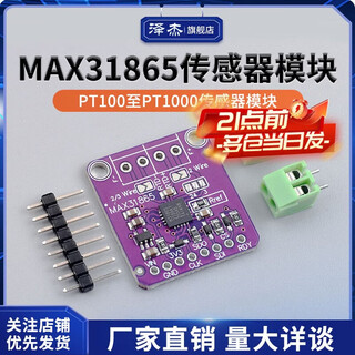 Zejie 31865 max31865 rtd platinum resistance temperature detector pt100 to pt1000 sensor module
