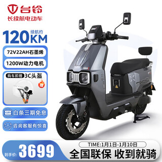 Tailing electric vehicle 72v22ah super long range battery men's and women's two-wheel electric motorcycle takeaway scooter red rabbit hao lime-7222 graphene-1200w motor