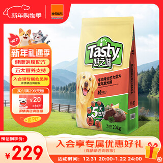 Good taste beef flavor corn wheat flaxseed large dog adult dog general dog food 20kg golden retriever samoyed labrador