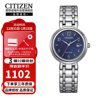 Citizen eco-drive movement blue plate steel belt fashion casual business calendar waterproof women's watch ew2690-81l