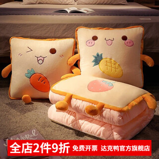 Duck duck pillow quilt dual-use 2-in-1 sofa car office nap pillow car pillow blanket folding carrot (machine washable) xl 45 45cm (unfold 1.5 1.8 meters)