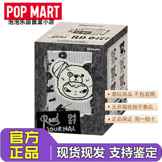Pop mart genuine spot ono hirono road diary series plush doll pendant blind box trendy toy gift ono road diary random blind box 1 brand new and unopened