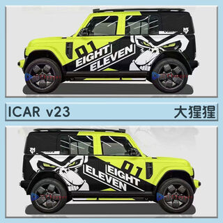 Other car color changing film painted film icarv23 cute cartoon personalized custom painting full car film car cover icarv23 style e-gorilla