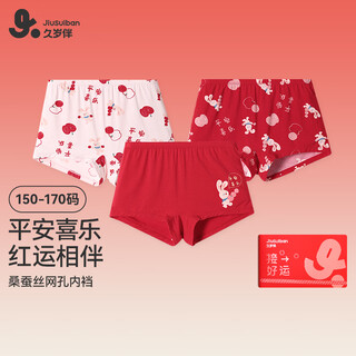 Long-lasting children's underwear, new year's big red, zodiac year, boys and girls boxer briefs, 50 pieces of eco silk, medium and large children, 6-12 years old, girls, safe and happy underwear, 3 pairs, 170 / height 160-172, weight 105-120 jin jin is equal to 0.5 kg
