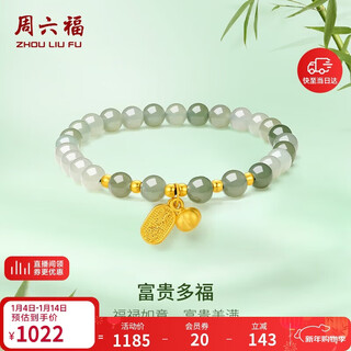 Saturday blessings, wealth, wealth and beauty, such as jade gold and tian jade bracelets for women y1910850 17cm new year's gift