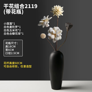 Dried flower decorative ornaments, light luxury bouquet, real flowers, air-dried natural living room decoration, dining table, high-end vase, dried flower combination 2119 (with vase), dried flower package