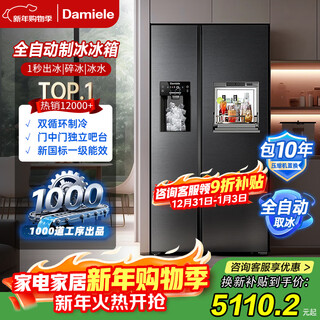 Damiele best-selling refrigerator side-by-side 572l fully automatic ice making + bar refrigerator frequency conversion air-cooled double door refrigerator with ice making double door refrigerator new product rose blue (water tank model)