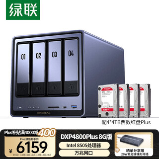 绿联私有云DXP4800 Plus 8G内存16T四盘位NAS网络存储个人云硬盘家庭服务器 万兆网口 手机平板扩容