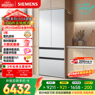 Siemens (siemens) unbounded 504l french multi-door refrigerator high-end machine king ultra-thin embedded large-capacity flat-embedded dual system dual circulation tempered glass kf89bea63c national subsidy