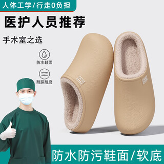 Qyckaby waterproof birkenstock cotton slippers for women in winter 2025 new cold-proof home soft-soled medical care special cotton slippers for men, apricot 39-40, full size, inner length 250mm