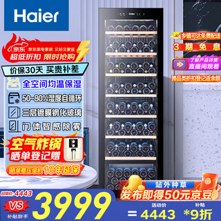 Haier 360 liter 171 bottles first-class energy-saving home red wine cabinet living room office wine refrigeration wine cabinet temperature control moisturizing intelligent temperature control ws171