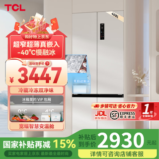 Tcl cold pudding 408 liter cross four-door ultra-narrow and ultra-thin small apartment flat-mounted fully automatic ice making slow melting ice household refrigerator first-class energy efficiency r408t7-uqb