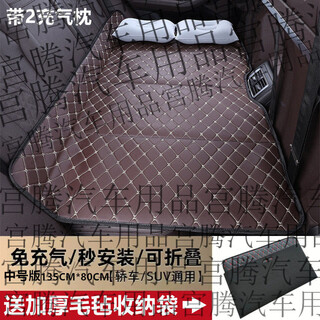 Gongma qirui shuxiangjia big ant car rear sleeping mat foldable car mattress back seat special sleeping mat artifact brown medium version thickened car bed + 2 inflatable pillows