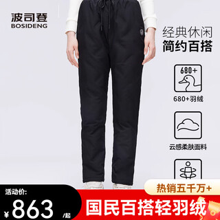 Bosideng down pants winter women's high waist casual pants for outerwear middle-aged and elderly cotton pants windproof and waterproof black 8056 women's l 170/72a