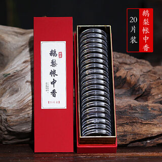 Shantou lin village daxiang cloud pan natural agarwood incense fragrance in the pear tent_0 pieces of daxiang cloud gift box