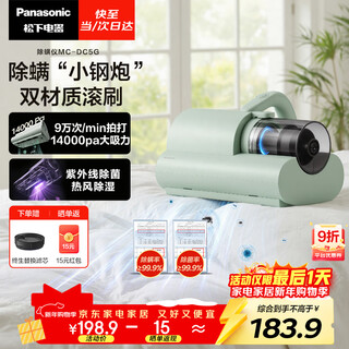 Panasonic cleaning artifact, mite removal device, bed treasure, all-in-one machine that absorbs cat hair and removes mites, bed vacuum cleaner, large suction, ultraviolet sterilization, heat drying, dehumidification, group purchase gift mc-dc5g