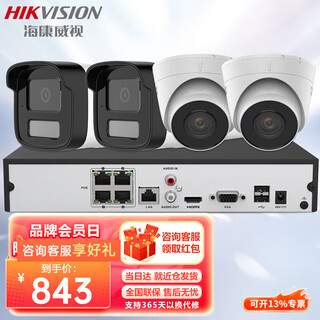 Hikvision surveillance suite surveillance camera outdoor and indoor white light full color hd voice pickup poe network cable power supply small and medium scenario solution app 2-way surveillance suite + host with 3tb hard drive upgrade to 4t + pay-to-door installation