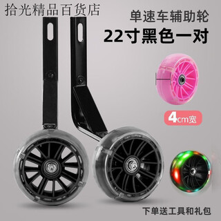 Children's car auxiliary wheel 22 inch children's car universal widened 20 single speed variable speed balanced small wheel baby car accessories 4 cm 22 inch widened black triangular single speed auxiliary wheel