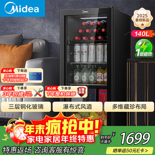 Midea 140 liter household refrigerator freezer ice bar wine cabinet living room office villa bass refrigerator tea beverage fruit fresh cabinet small refrigerator jc-140gem