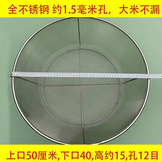 Fantasy plus armrest stainless steel sieve 304 fried melon seeds chestnut tea moxa velvet sieve soil gardening fine sand seed soil filter all stainless steel 50 diameter 1.5 holes