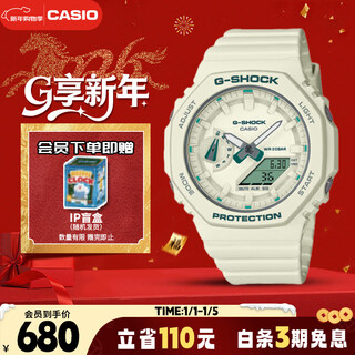 Casio (casio) watch women's g-shock fashionable dual display sports electronic japanese and korean watch new year's gift gma-s2100ga-7