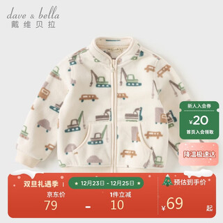 David bella hug jacket children's polar fleece jacket spring and autumn double-sided fleece boy baby fleece jacket
