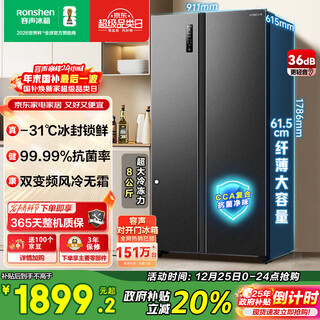 Rongsheng 547l side-by-side refrigerator large capacity ultra-thin first-level energy efficiency air-cooled frost-free dual frequency conversion energy-saving odor-free double-door trade-in bcd-547wd12hp national subsidy
