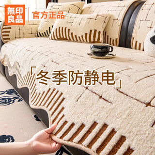 Muji winter anti-static sofa cushion winter anti-slip cushion 2025 new leather sofa special sofa seat cushion star warm-coffee color thickened no shedding anti-static 70*70cm (can be used as armrest or backrest)