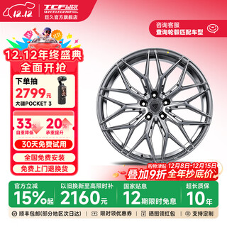 Jujiu wheel hub tcfp02 pour-cast spinning high load-bearing modification suitable for bmw, xpeng, tesla, xiaomi, and weilai. metallic silver丨30-day free trial丨10-year warranty 18 inches 8.5j