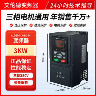 Allende inverter 380v three-phase heavy load 1.5/2.2/3kw/4kw/5.5/7.5kw/15 water pump asynchronous motor speed regulating fan three-phase heavy load 3kw