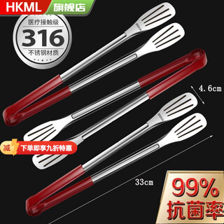 Hkml extra thick 316 stainless steel food tongs barbecue tongs barbecue tongs steak tongs kitchen food tongs baking bread tongs 316 antibacterial grade steel-23cm 1 handful (exquisite production)