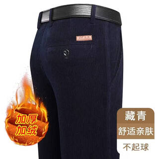 Pure cotton corduroy men's trousers for middle-aged and elderly autumn middle-aged casual corduroy autumn and winter thick dad trousers lg88 navy blue plus velvet and thickened 33 recommended 130-135 jin jin equals 0.5 kg
