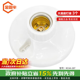 Jinguluo kcaa-287 beijing and warehouse delivery e27 screw socket high temperature resistant ceramic liner large base lamp holder 3 pcs
