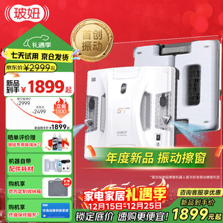 Bo niu (hobot) robot de limpieza de ventanas con rociador de agua vibratorio de doble disco bo niu robot de limpieza de vidrio con rociador de agua y paño doble de alta frecuencia artefacto de limpieza de ventanas bo niu bo niu s7 pro