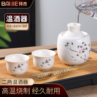 Baijie wine warmer, wine warmer, household rice wine warmer, chinese style retro wine warmer set