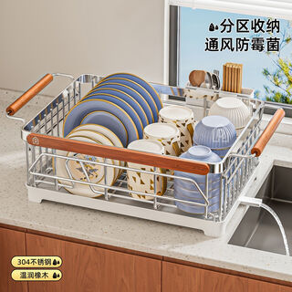 Wing fantasy 304 stainless steel kitchen dish rack drain bowl rack dish storage rack medieval style cupboard chopstick cage rack medieval style small stainless steel dish drain basket standard style 304 wooden handle basket shipped in one package supports potion testing