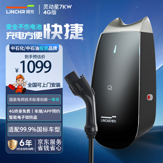 Lingchong charging pile new energy electric vehicle home 7kw is suitable for tesla jikrypton 001 ideal huawei worldwide volkswagen bmw xpeng xiaomi (installation not included)